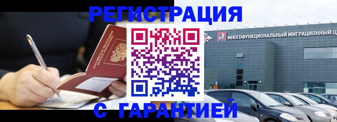 регистрация для дет. сада в Крыму