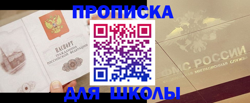 регистрация в Крыму